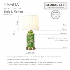 Лампа Global East GE-X11180.jpg